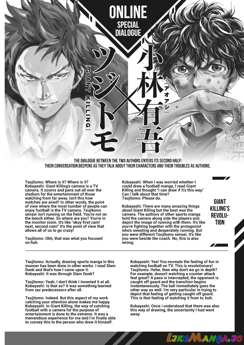 Ao Ashi, Chapter 237.5 image 4